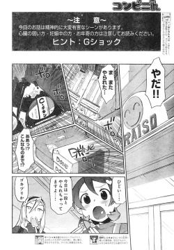 Page 26 of Young Champion Retsu Vol.04