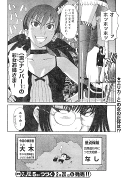 Page 289 of Young Champion Retsu Vol.04