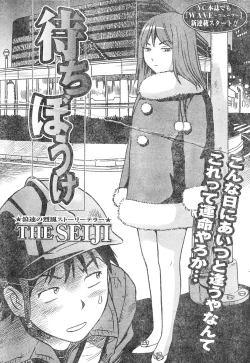 Page 290 of Young Champion Retsu Vol.04