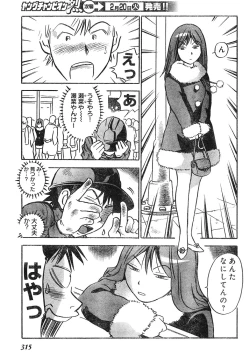 Page 294 of Young Champion Retsu Vol.04