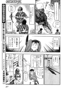 Page 296 of Young Champion Retsu Vol.04
