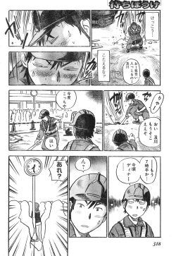 Page 297 of Young Champion Retsu Vol.04