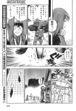 Page 298 of Young Champion Retsu Vol.04