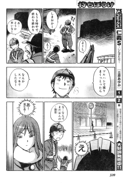 Page 299 of Young Champion Retsu Vol.04
