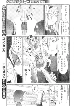 Page 29 of Young Champion Retsu Vol.04