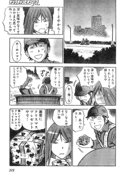 Page 302 of Young Champion Retsu Vol.04