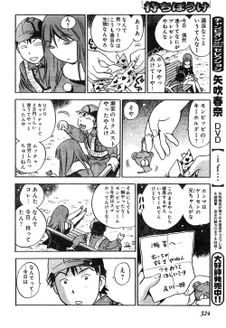 Page 303 of Young Champion Retsu Vol.04