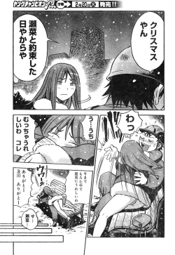 Page 304 of Young Champion Retsu Vol.04