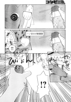 Page 30 of Young Champion Retsu Vol.04