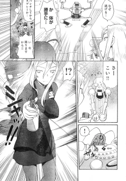 Page 31 of Young Champion Retsu Vol.04