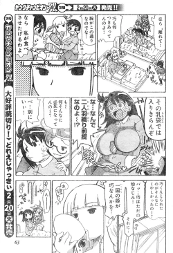 Page 54 of Young Champion Retsu Vol.04