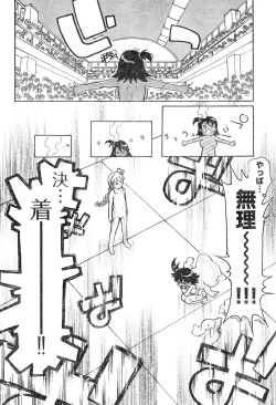 Page 62 of Young Champion Retsu Vol.04