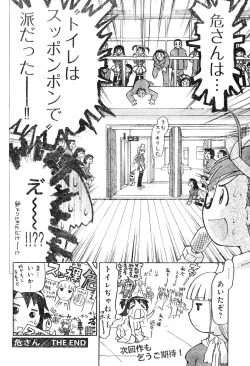Page 64 of Young Champion Retsu Vol.04