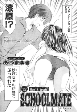 Page 66 of Young Champion Retsu Vol.04