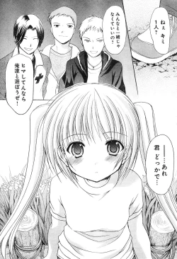 Page 75 of Young Champion Retsu Vol.04