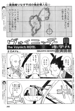 Page 91 of Young Champion Retsu Vol.04