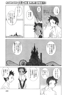 Page 95 of Young Champion Retsu Vol.04