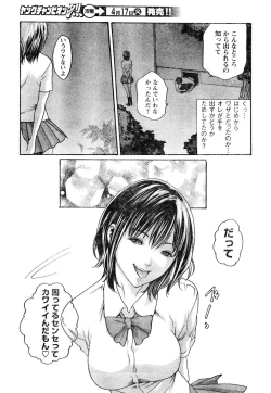 Page 100 of Young Champion Retsu Vol.05