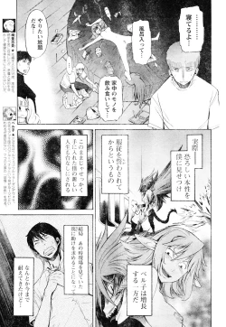 Page 105 of Young Champion Retsu Vol.05