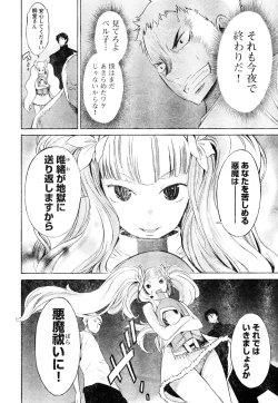 Page 106 of Young Champion Retsu Vol.05