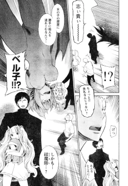 Page 109 of Young Champion Retsu Vol.05