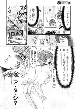 Page 10 of Young Champion Retsu Vol.05