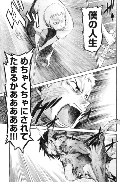 Page 121 of Young Champion Retsu Vol.05