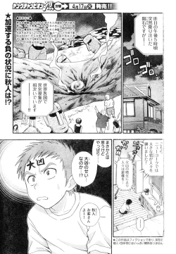 Page 127 of Young Champion Retsu Vol.05