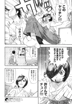 Page 128 of Young Champion Retsu Vol.05