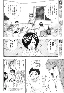 Page 130 of Young Champion Retsu Vol.05