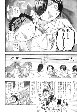 Page 132 of Young Champion Retsu Vol.05