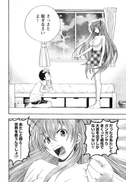 Page 134 of Young Champion Retsu Vol.05