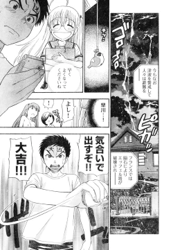 Page 135 of Young Champion Retsu Vol.05