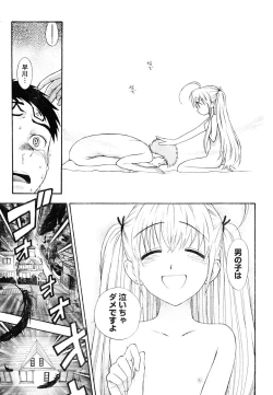 Page 147 of Young Champion Retsu Vol.05