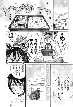 Page 14 of Young Champion Retsu Vol.05