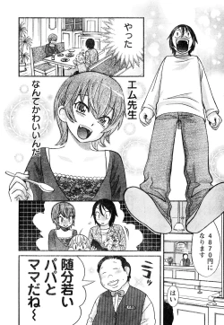 Page 16 of Young Champion Retsu Vol.05