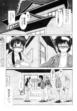 Page 179 of Young Champion Retsu Vol.05