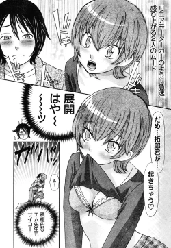 Page 18 of Young Champion Retsu Vol.05