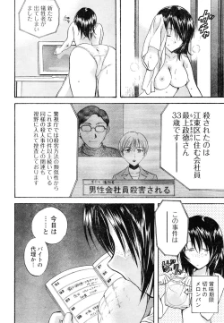 Page 201 of Young Champion Retsu Vol.05