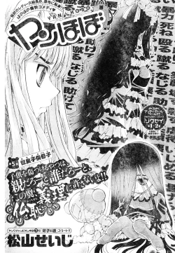 Page 207 of Young Champion Retsu Vol.05