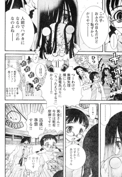 Page 209 of Young Champion Retsu Vol.05