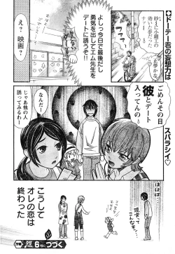 Page 20 of Young Champion Retsu Vol.05