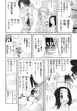 Page 213 of Young Champion Retsu Vol.05