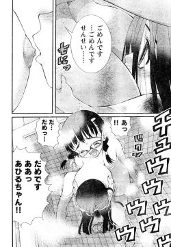 Page 215 of Young Champion Retsu Vol.05