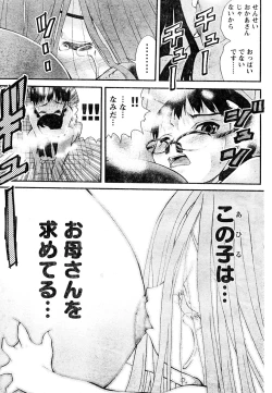 Page 216 of Young Champion Retsu Vol.05
