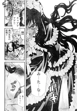 Page 219 of Young Champion Retsu Vol.05
