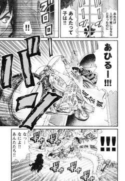 Page 222 of Young Champion Retsu Vol.05
