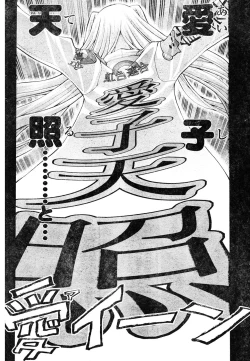 Page 231 of Young Champion Retsu Vol.05