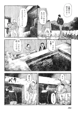 Page 244 of Young Champion Retsu Vol.05