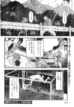 Page 251 of Young Champion Retsu Vol.05